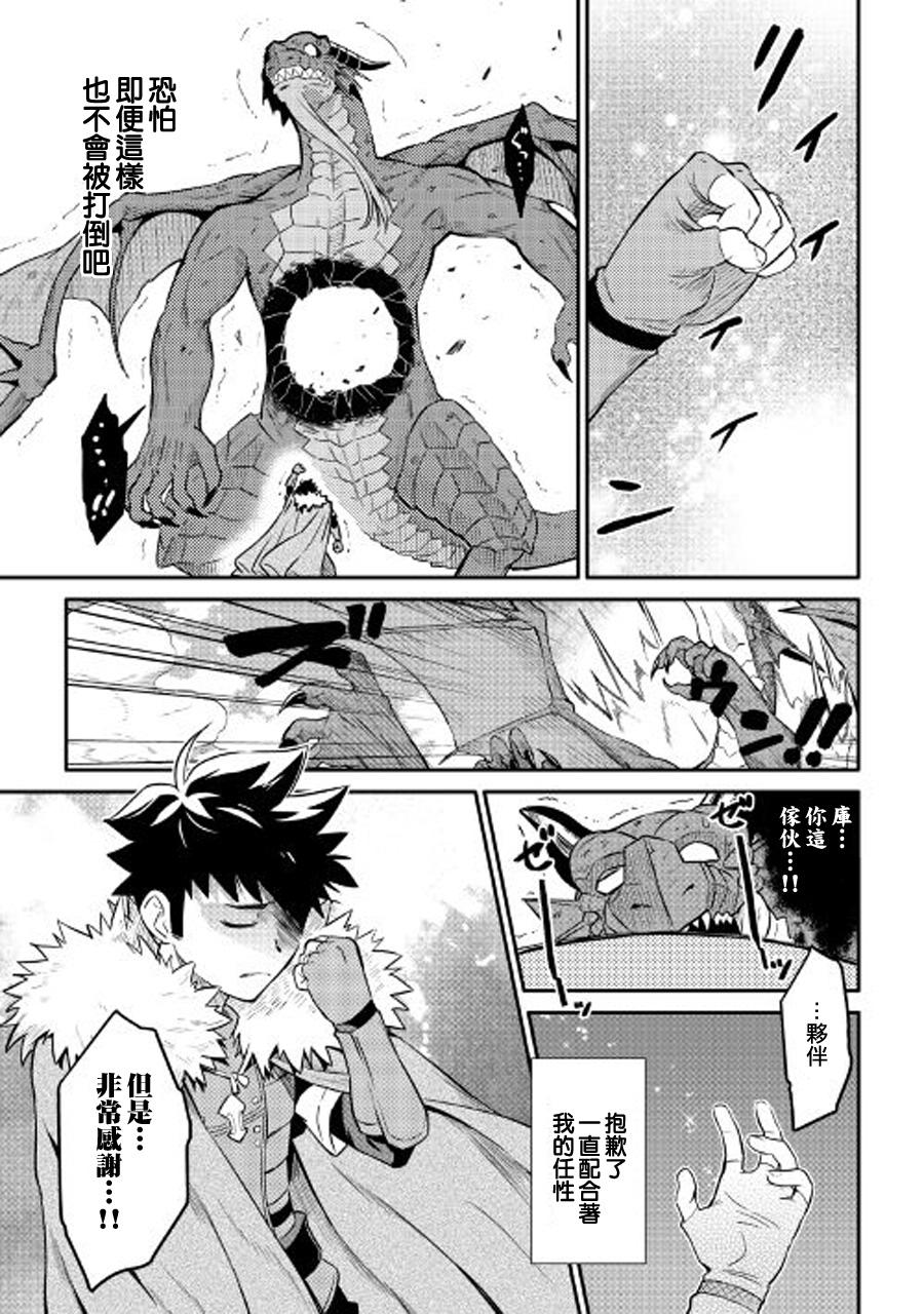 某大叔的VRMMO活动记 第30话 第11页