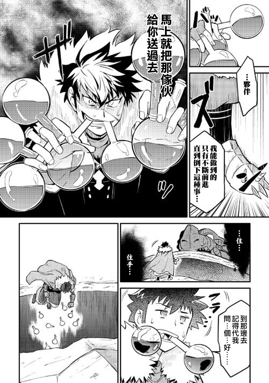 某大叔的VRMMO活动记 第30话 第12页