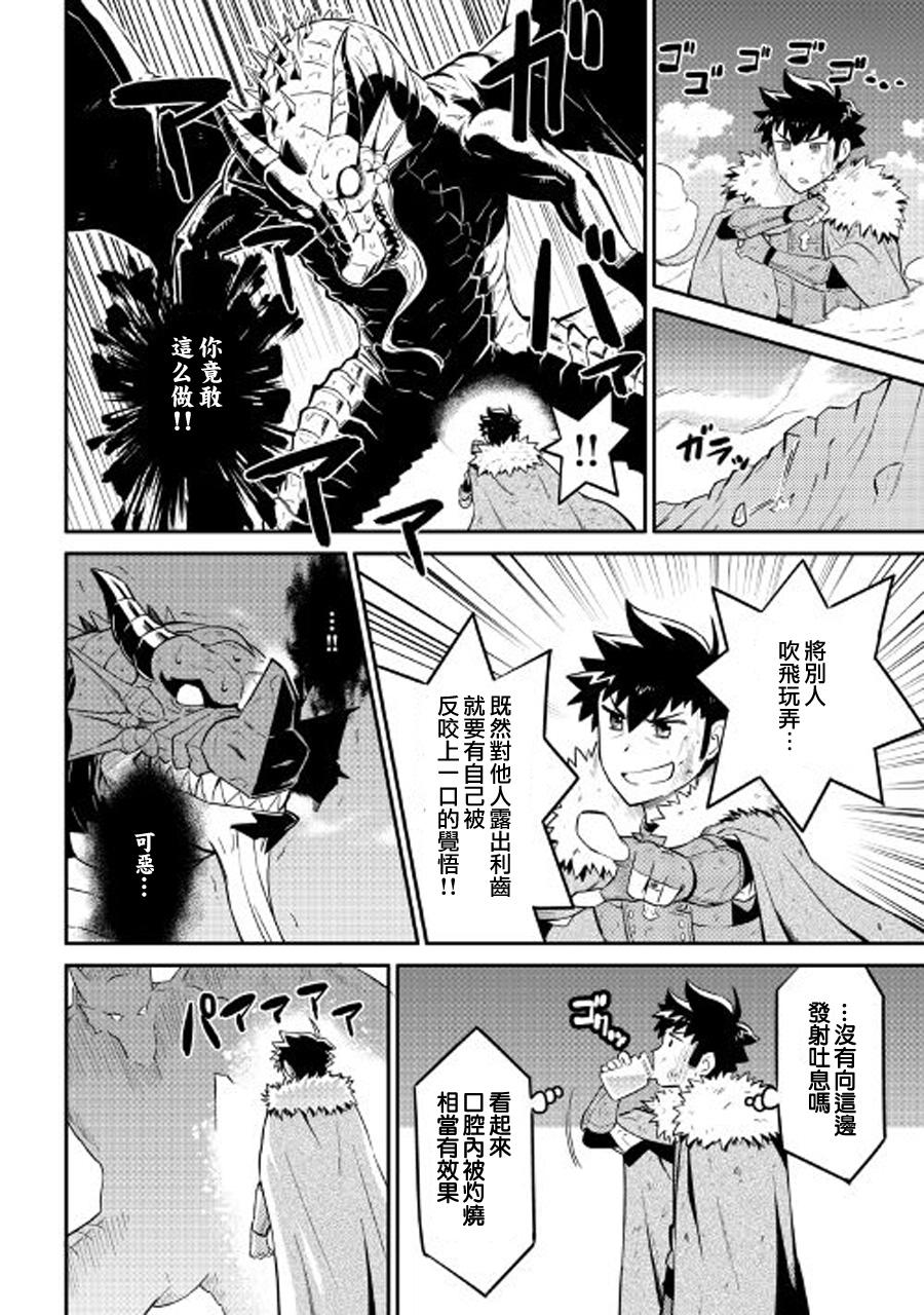 某大叔的VRMMO活动记 第30话 第2页