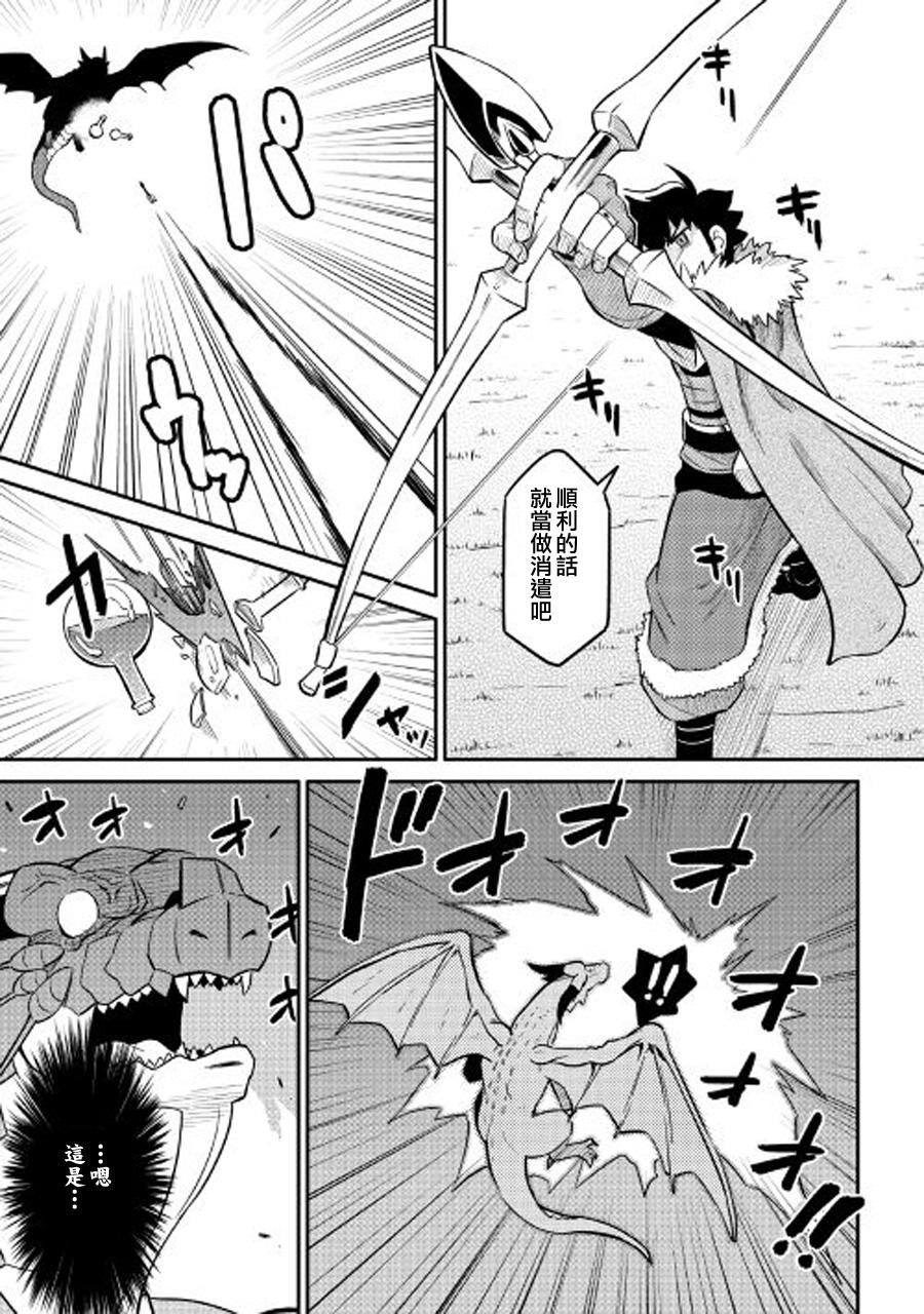 某大叔的VRMMO活动记 第30话 第5页