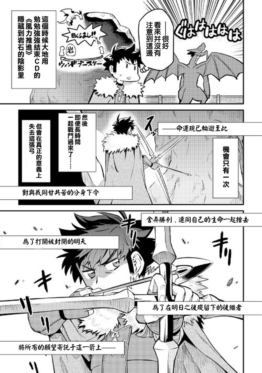 某大叔的VRMMO活动记 第30话 第7页
