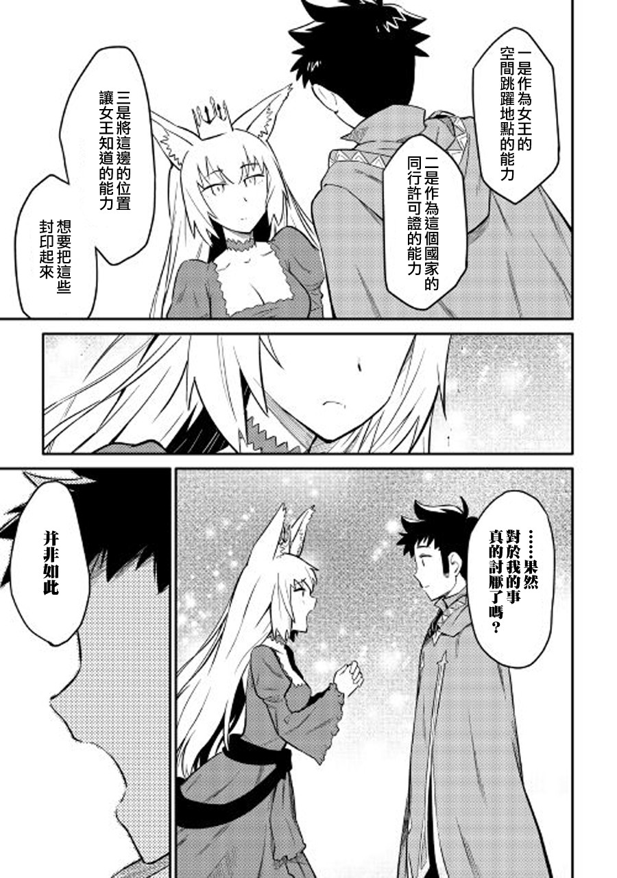 某大叔的VRMMO活动记 第31话 第21页