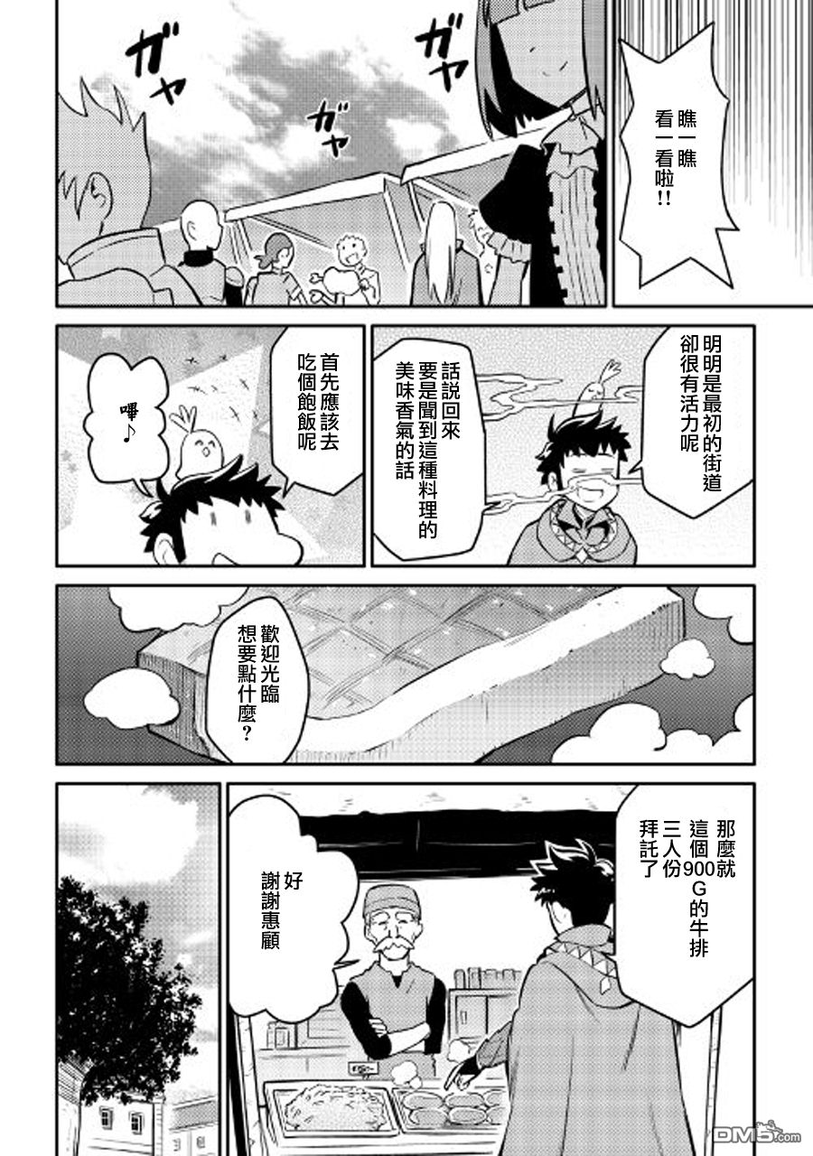 某大叔的VRMMO活动记 第32话 第16页