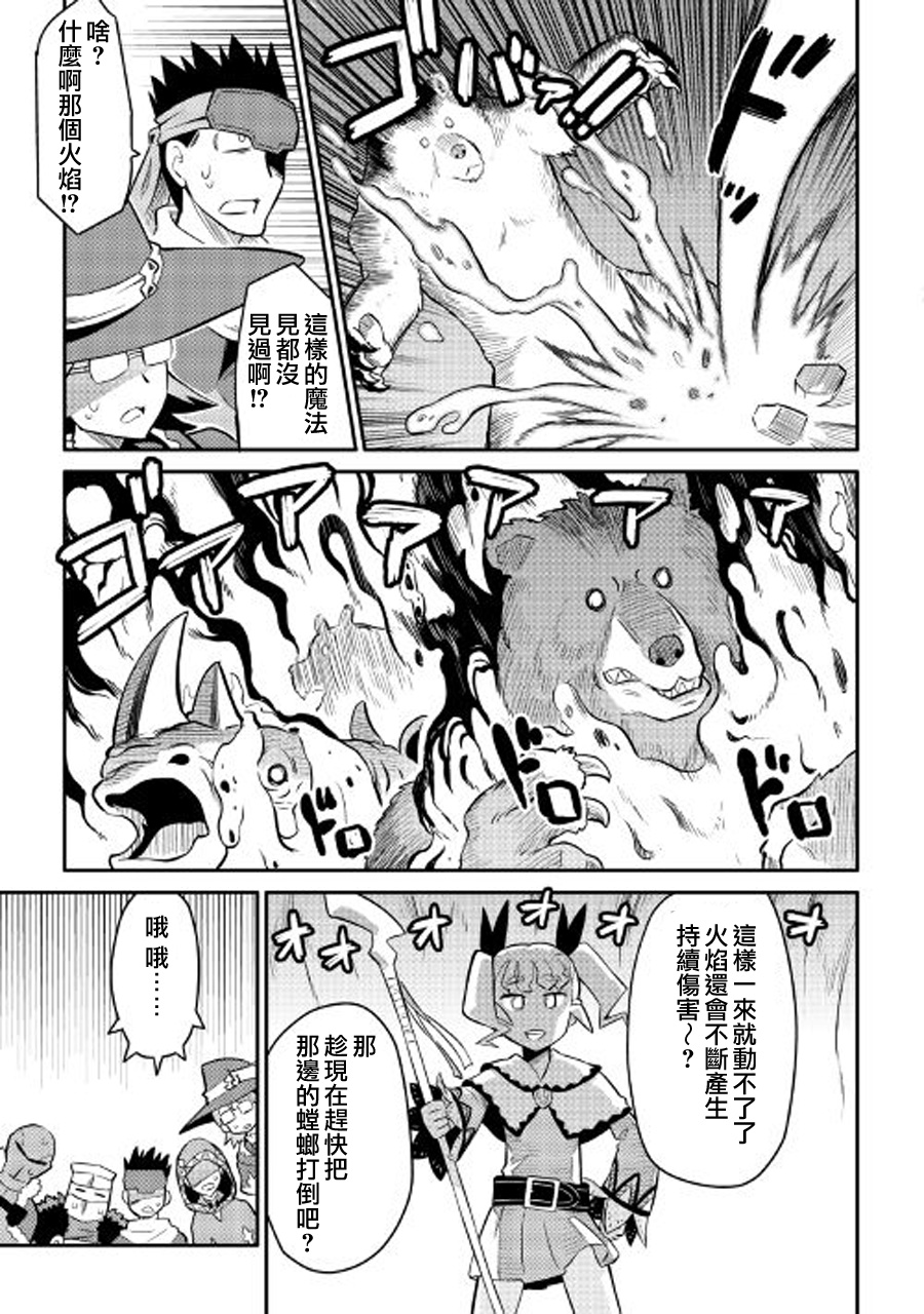 某大叔的VRMMO活动记 第33话 第23页