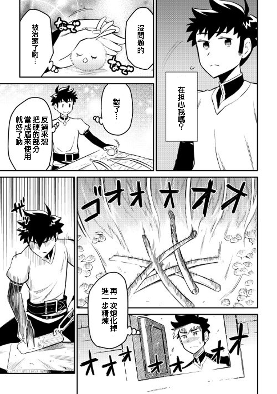 某大叔的VRMMO活动记 第33话 第5页