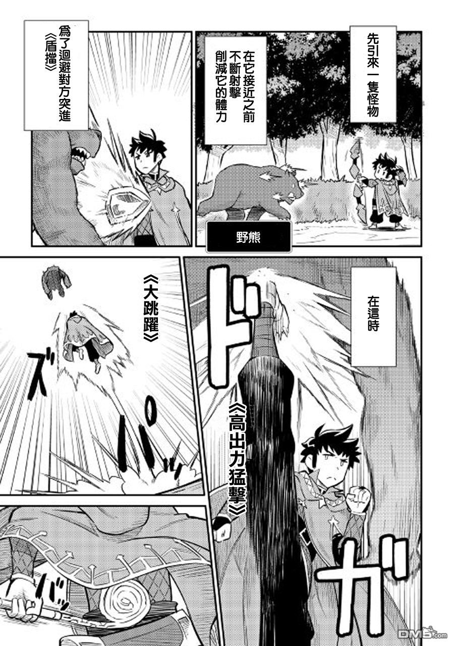 某大叔的VRMMO活动记 第34话 第15页