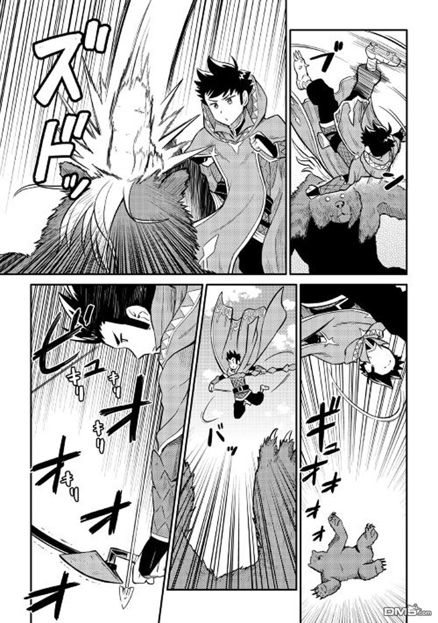 某大叔的VRMMO活动记 第34话 第17页