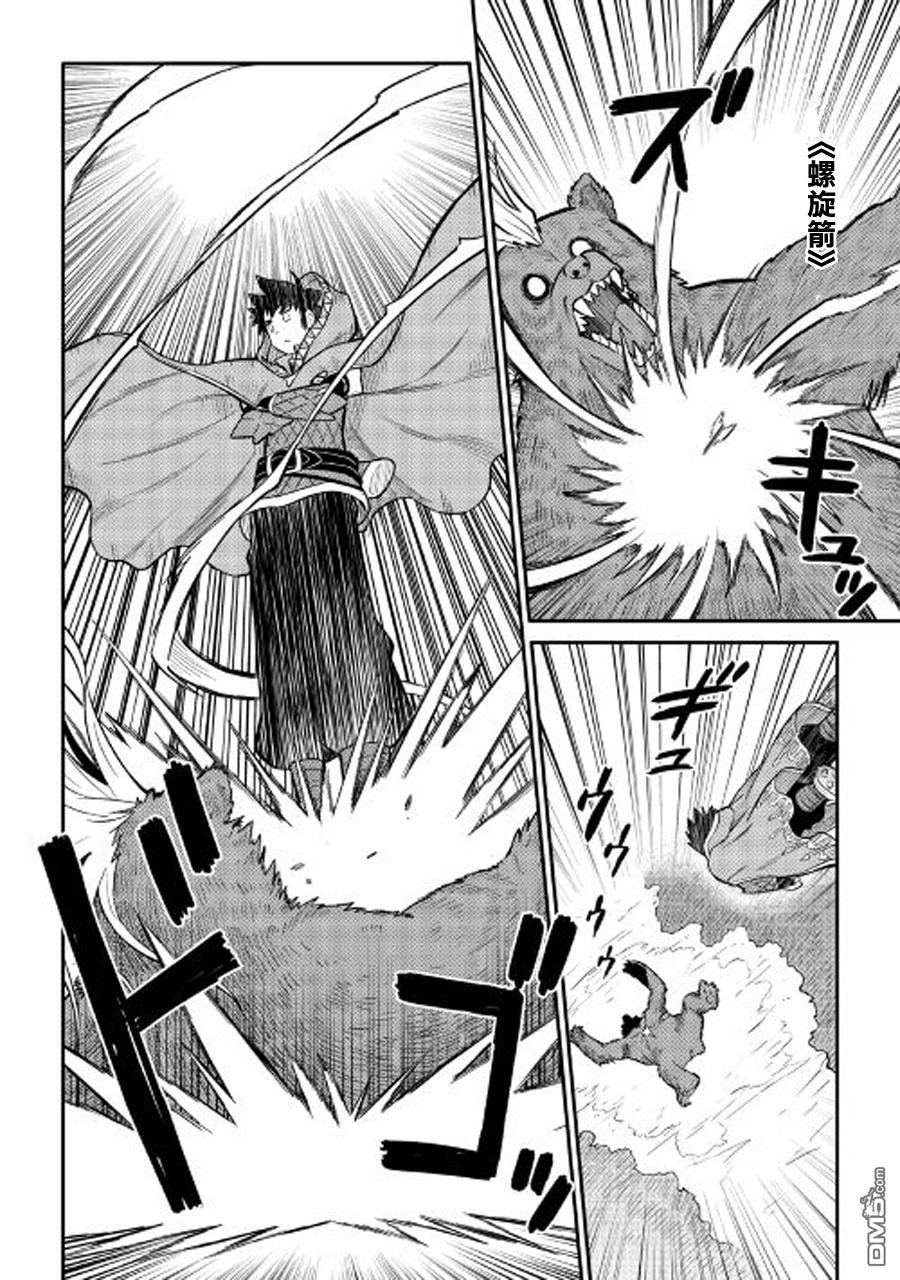 某大叔的VRMMO活动记 第34话 第18页