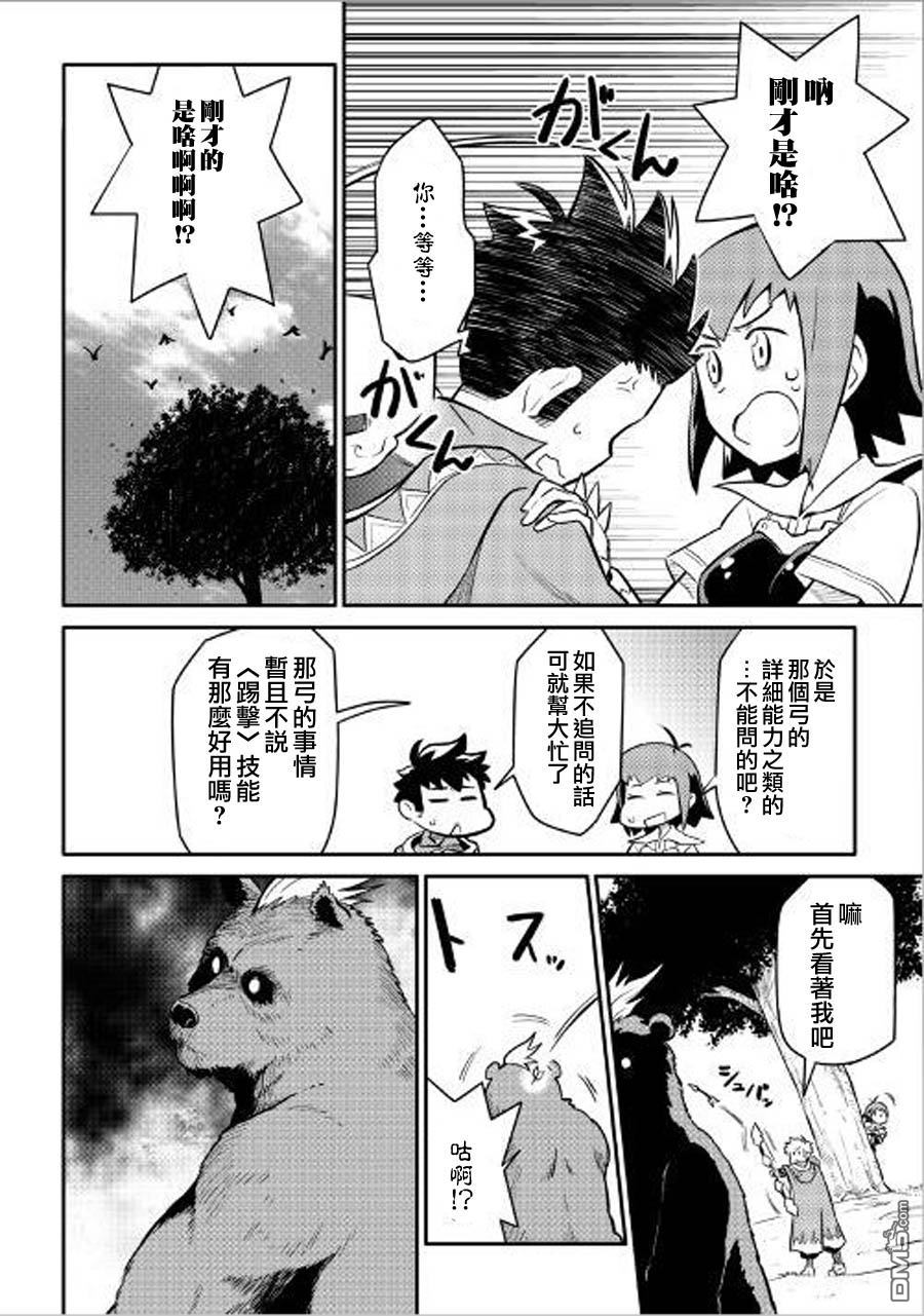 某大叔的VRMMO活动记 第35话 第10页