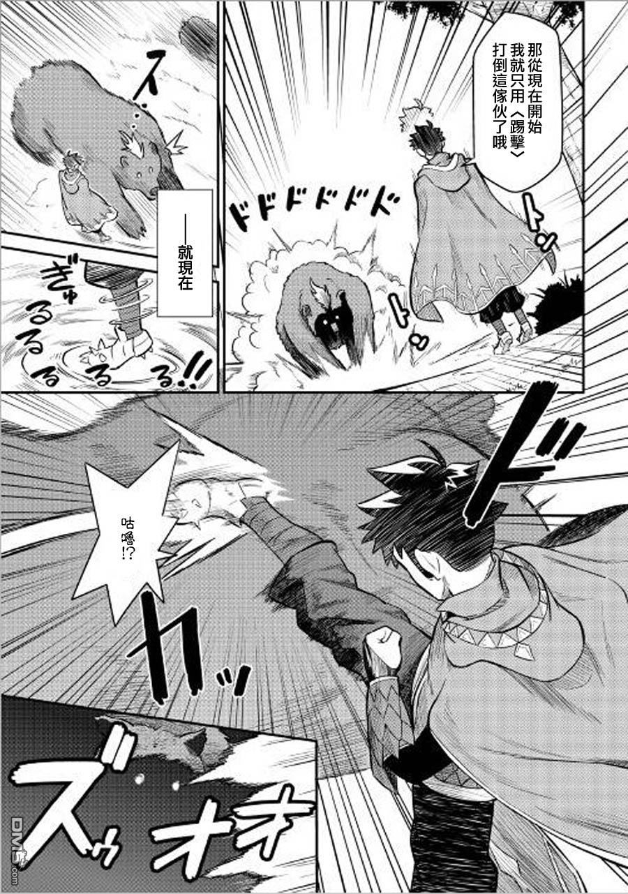 某大叔的VRMMO活动记 第35话 第11页