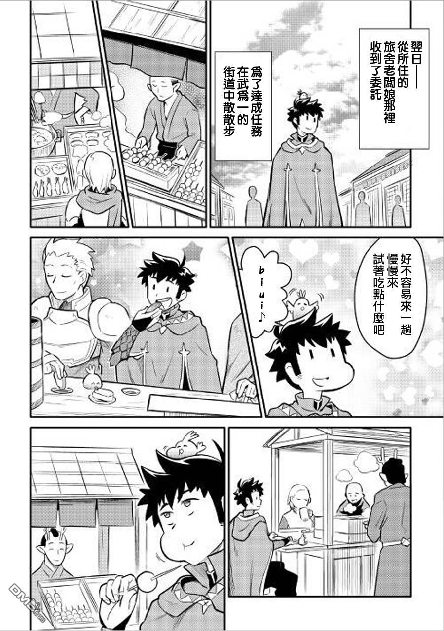 某大叔的VRMMO活动记 第35话 第16页