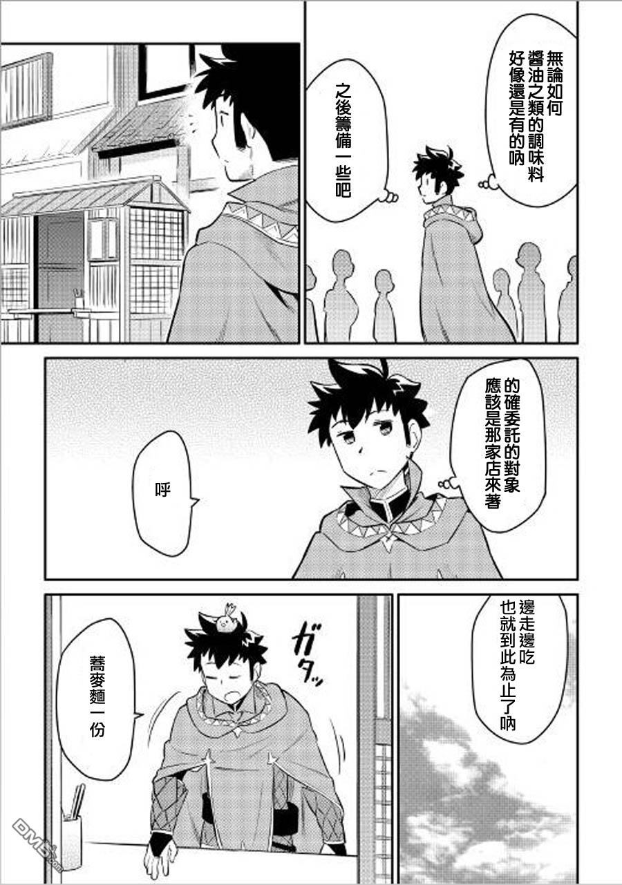 某大叔的VRMMO活动记 第35话 第17页