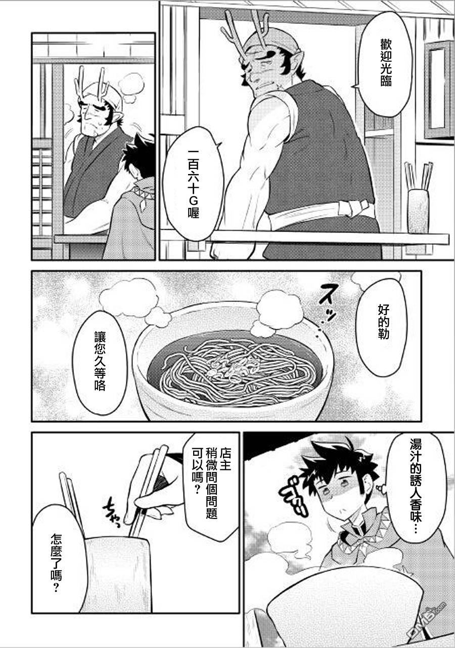 某大叔的VRMMO活动记 第35话 第18页