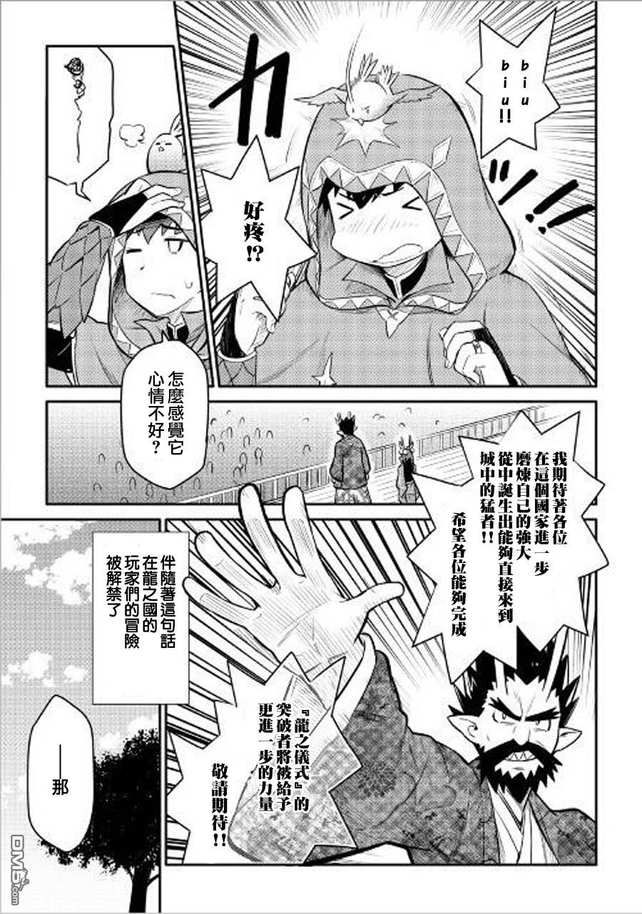 某大叔的VRMMO活动记 第35话 第7页