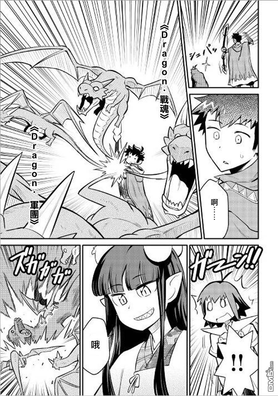 某大叔的VRMMO活动记 第35话 第9页