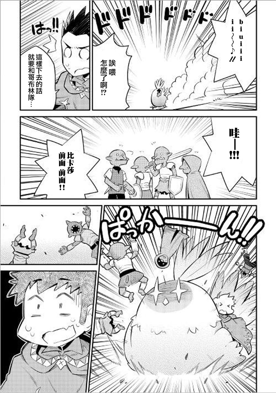 某大叔的VRMMO活动记 第36话 第13页