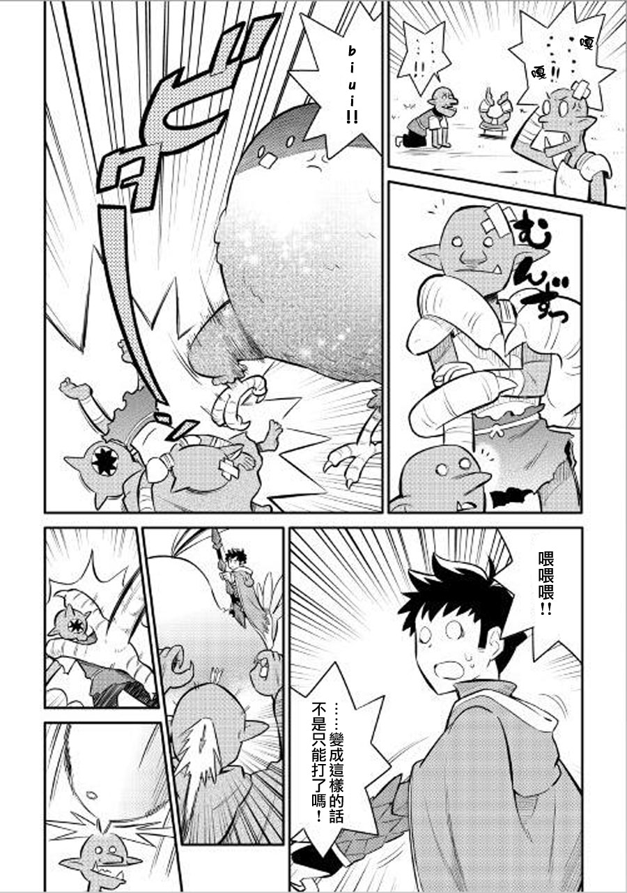 某大叔的VRMMO活动记 第36话 第14页