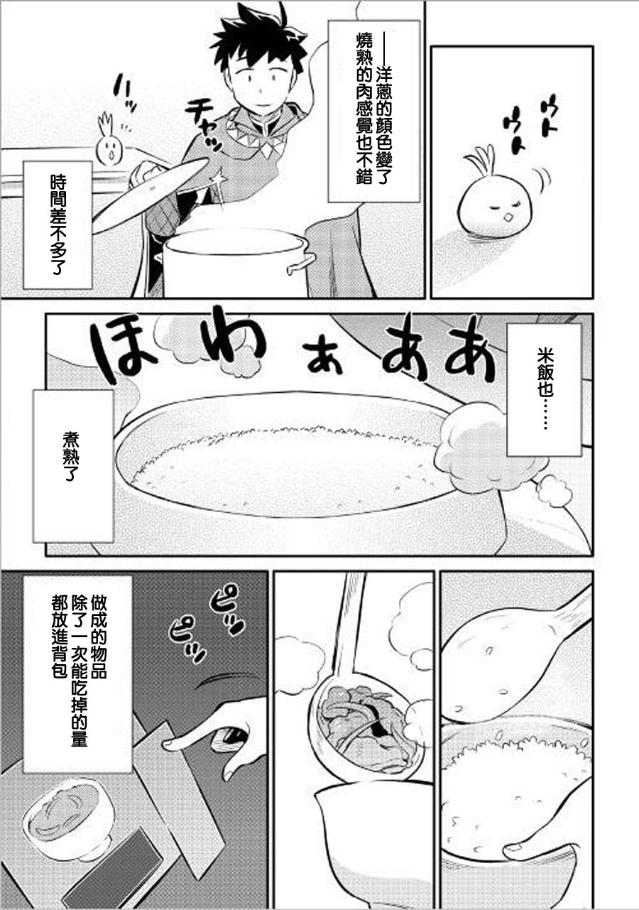 某大叔的VRMMO活动记 第36话 第23页