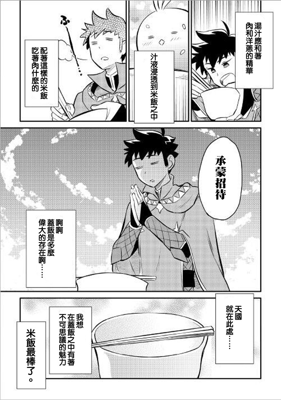 某大叔的VRMMO活动记 第36话 第25页