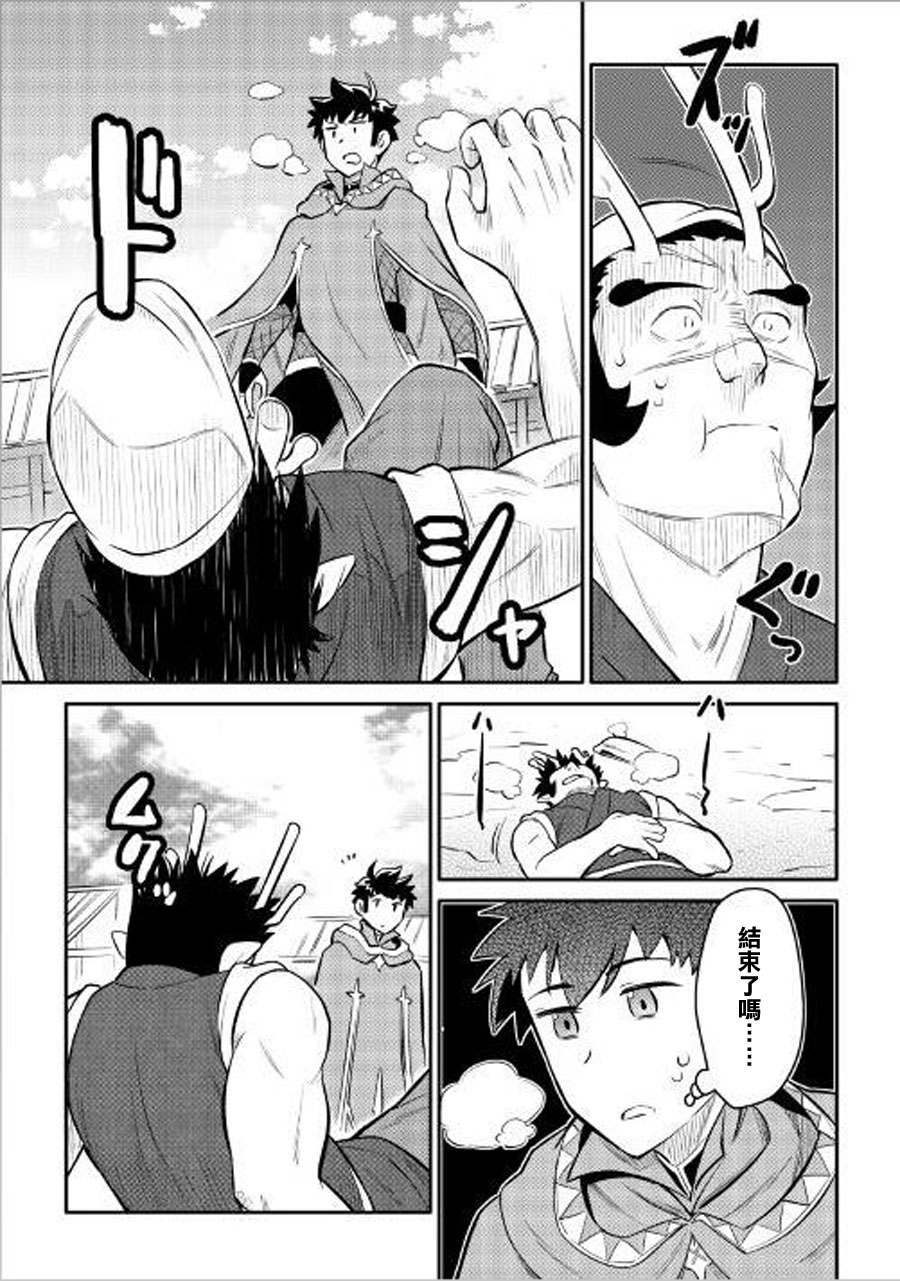 某大叔的VRMMO活动记 第36话 第5页