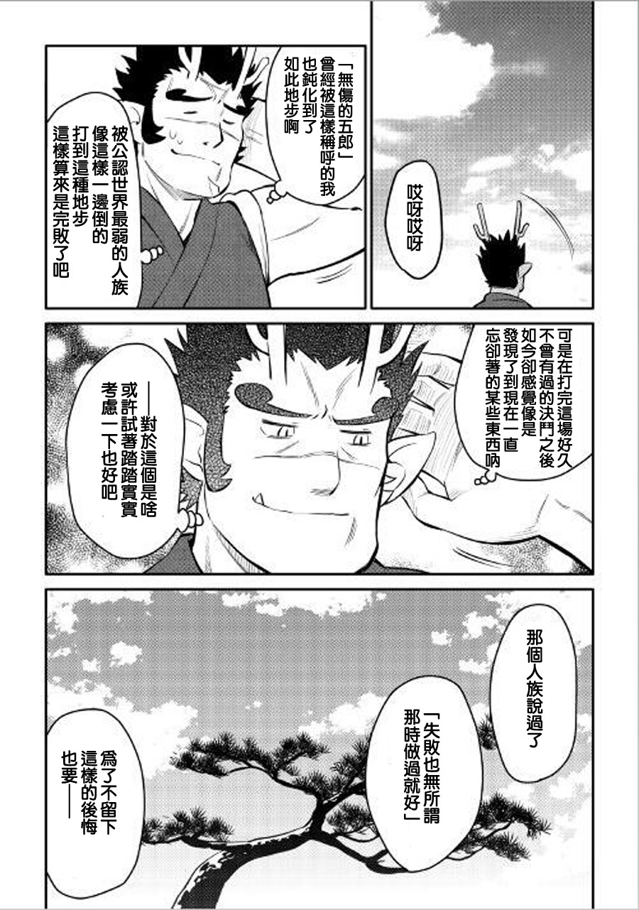 某大叔的VRMMO活动记 第36话 第8页