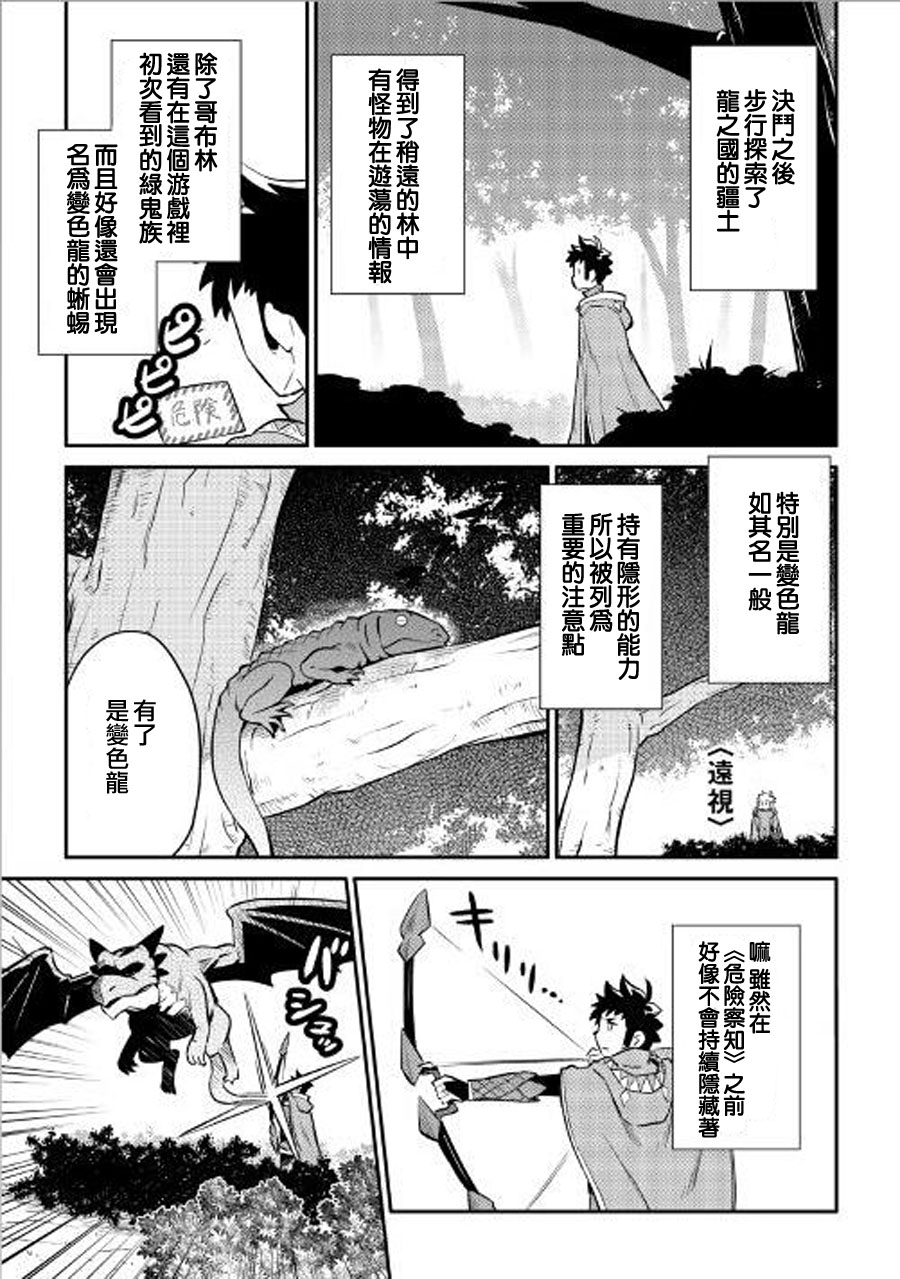 某大叔的VRMMO活动记 第36话 第9页