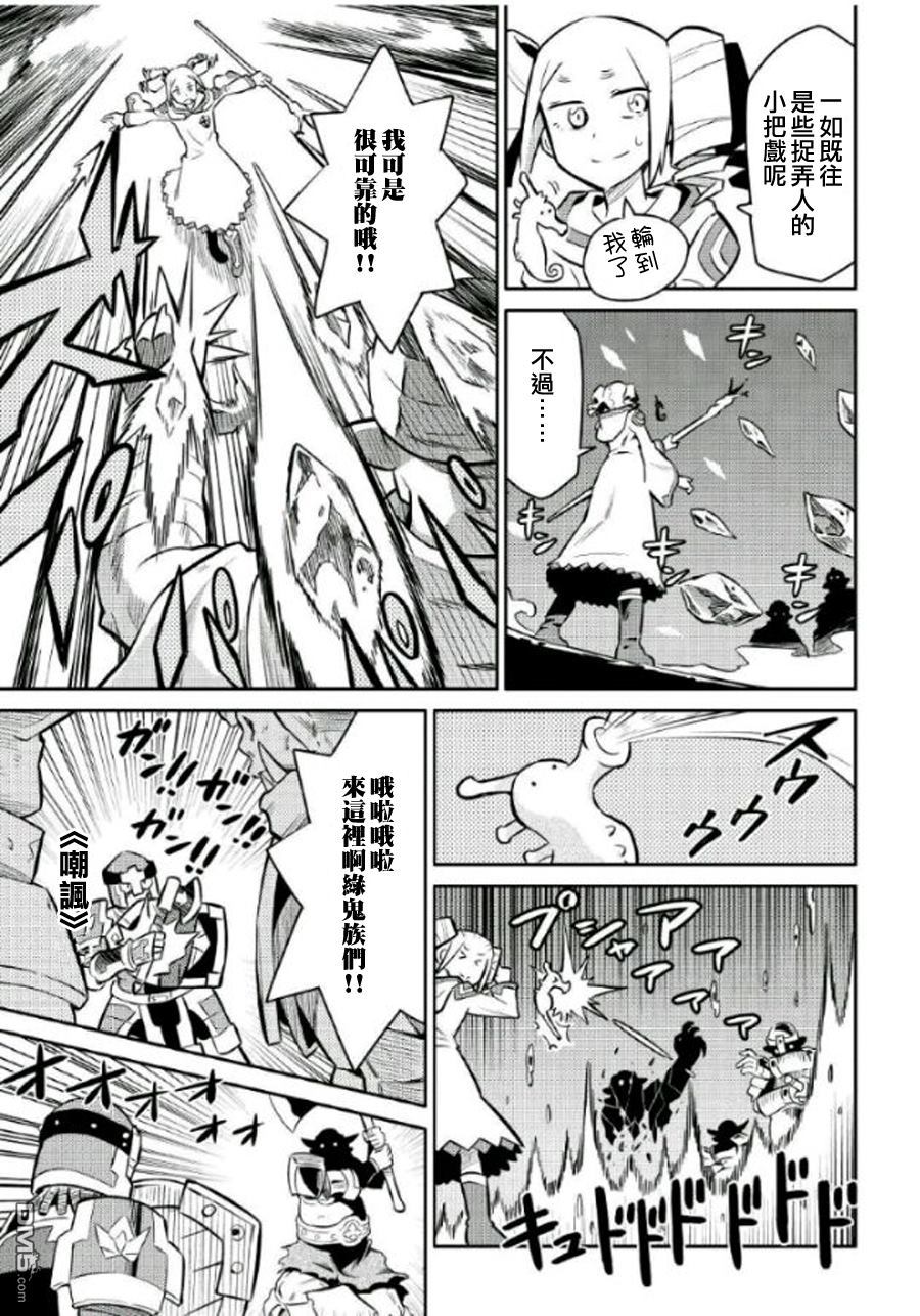 某大叔的VRMMO活动记 第37话 第11页