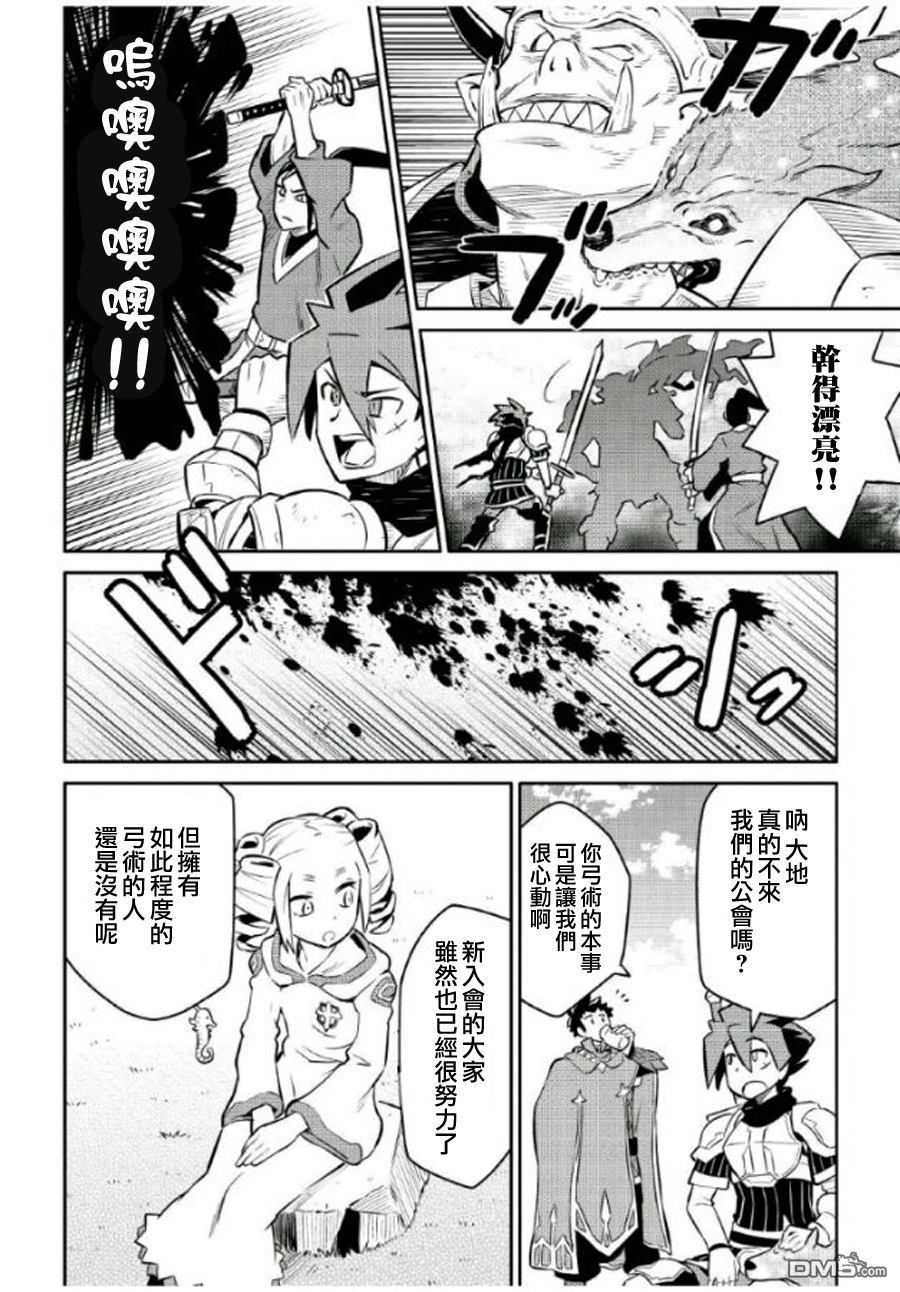 某大叔的VRMMO活动记 第37话 第12页