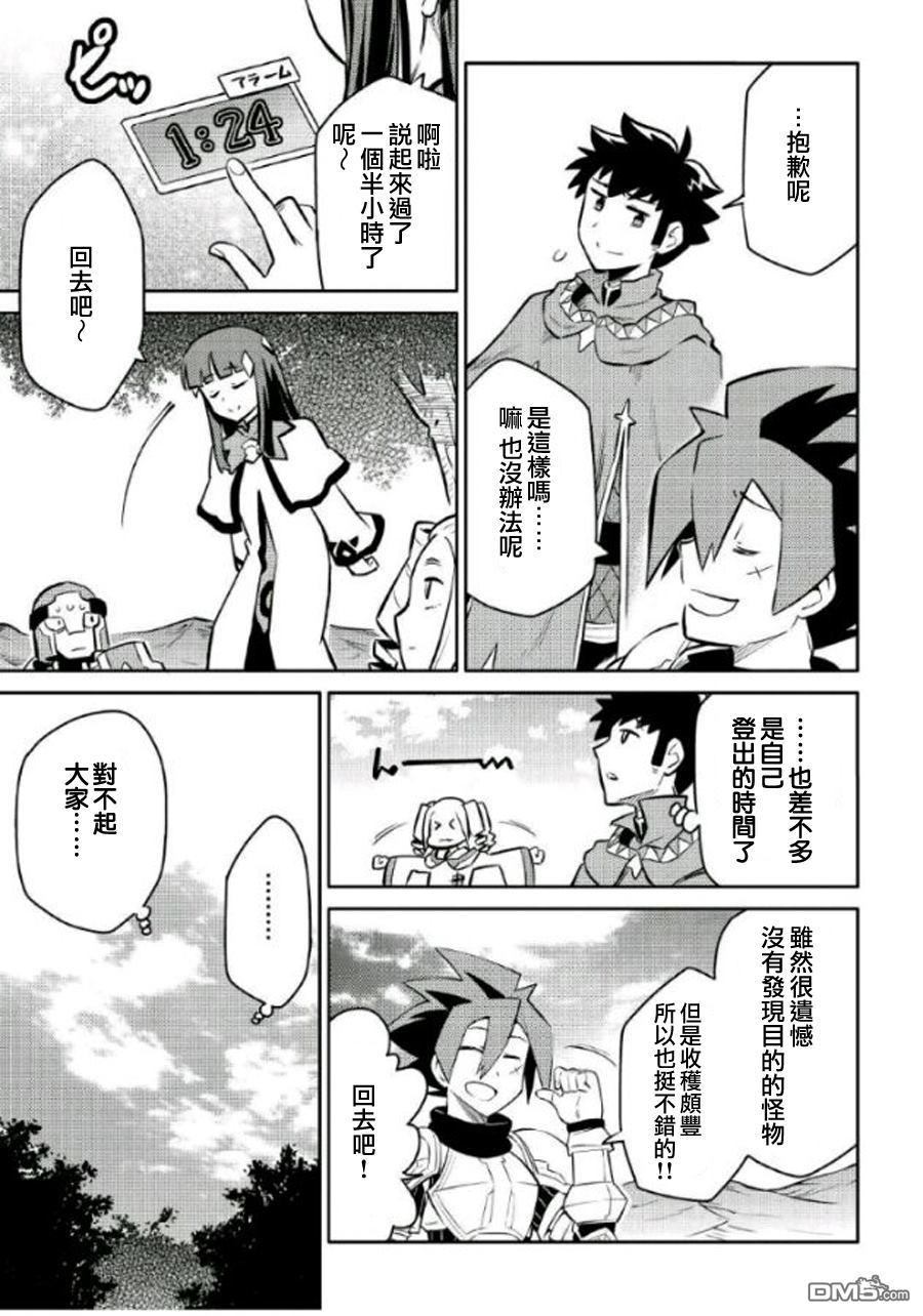 某大叔的VRMMO活动记 第37话 第13页