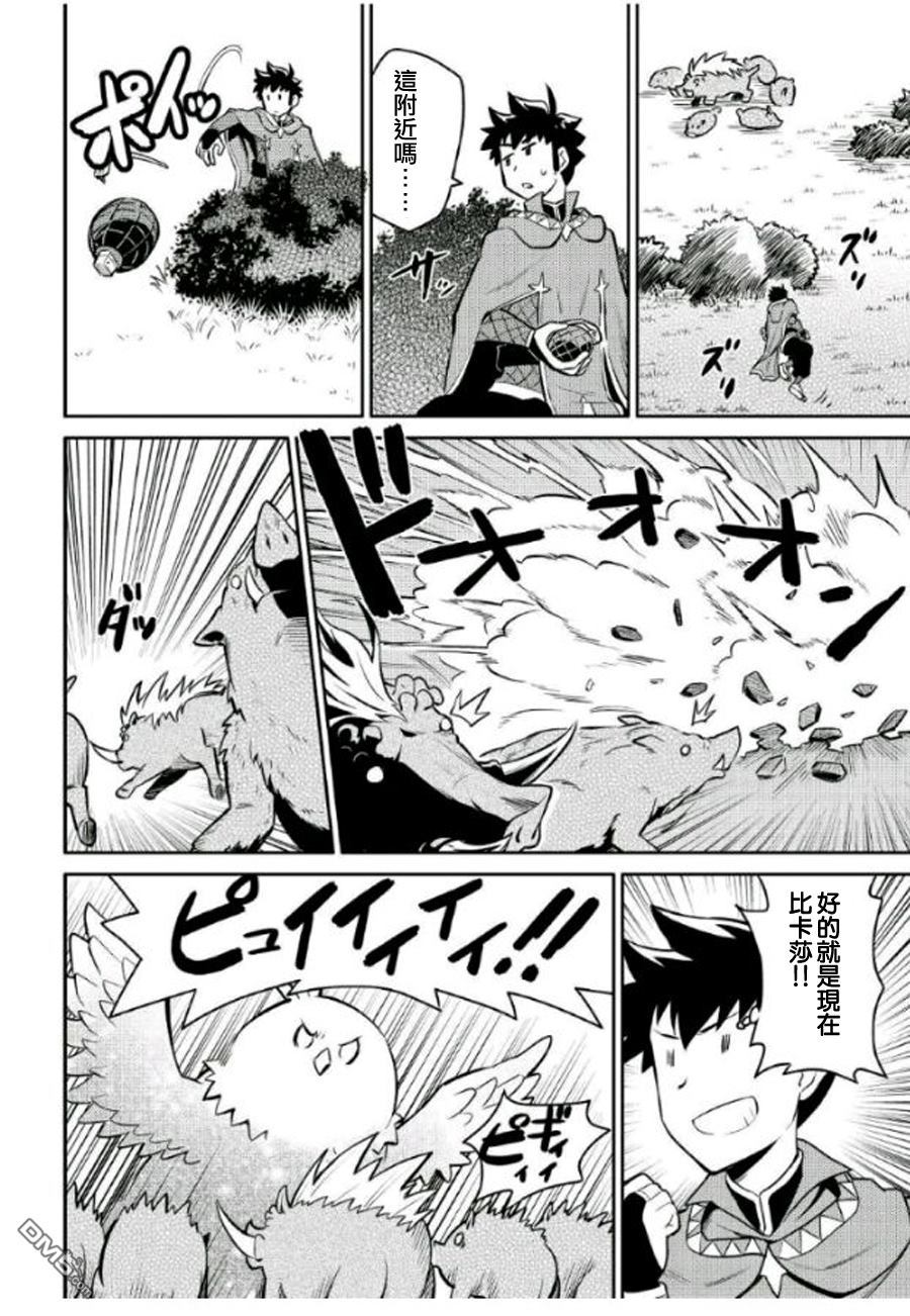 某大叔的VRMMO活动记 第37话 第22页