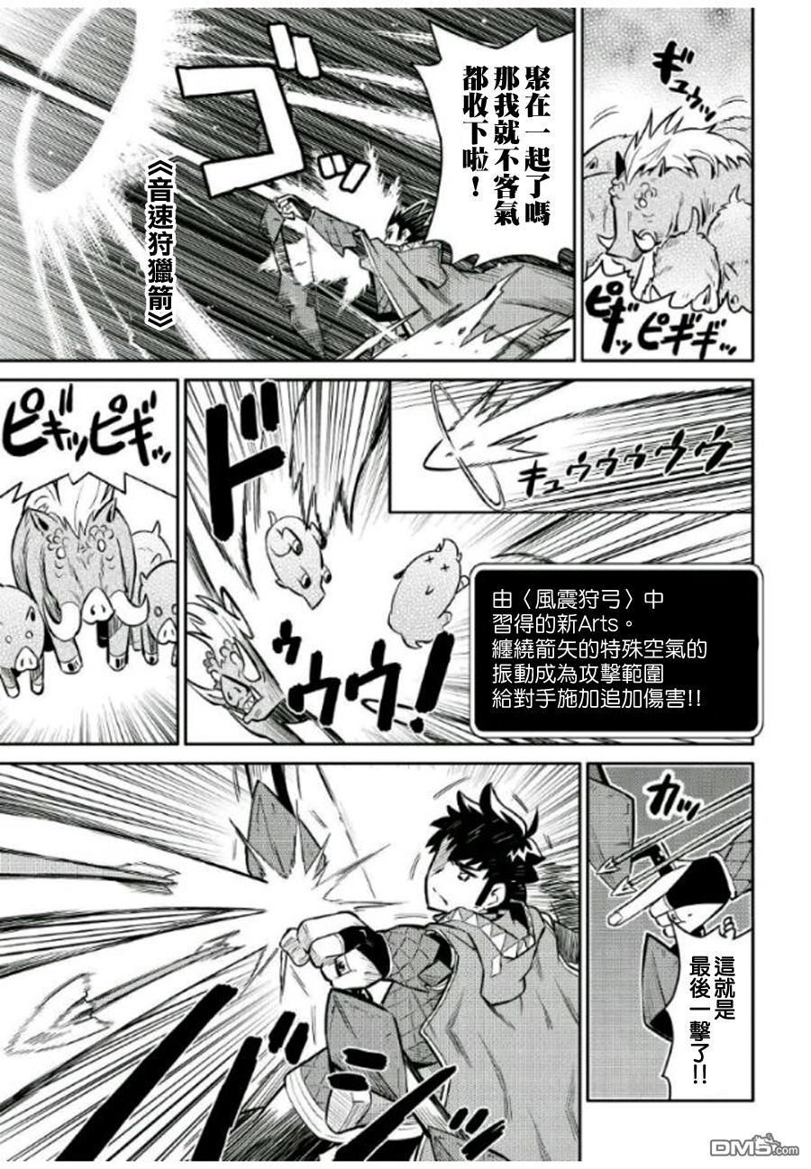 某大叔的VRMMO活动记 第37话 第23页