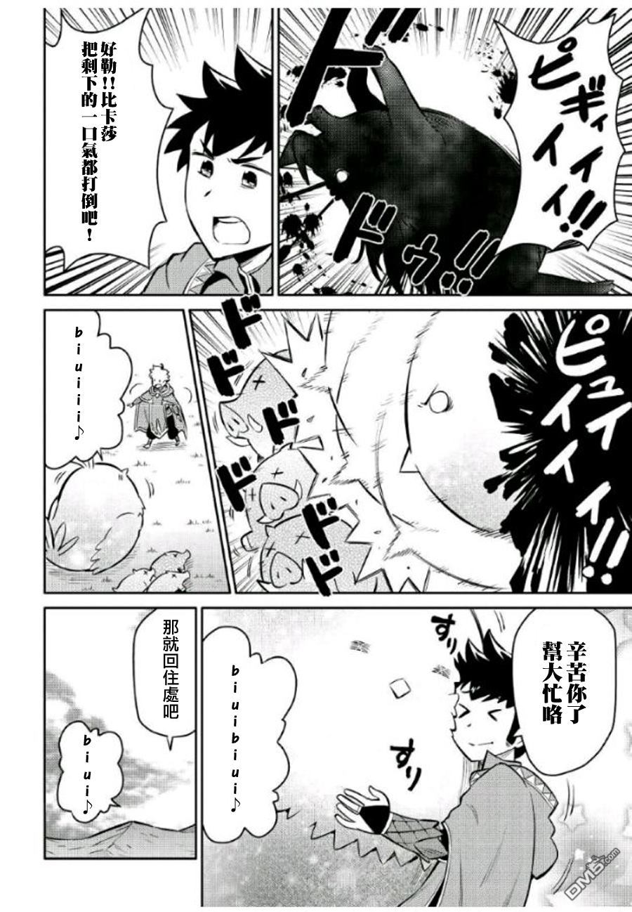 某大叔的VRMMO活动记 第37话 第24页