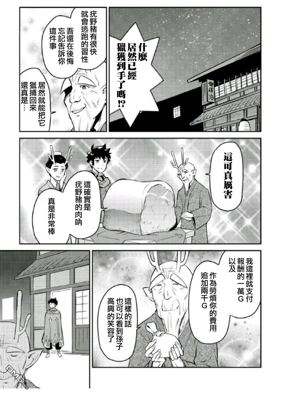 某大叔的VRMMO活动记 第37话 第25页