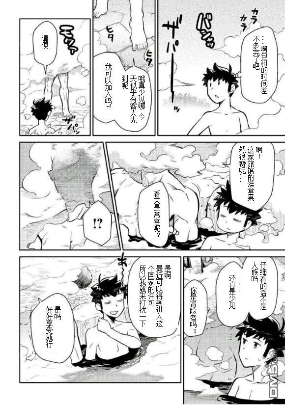 某大叔的VRMMO活动记 第38话 第16页