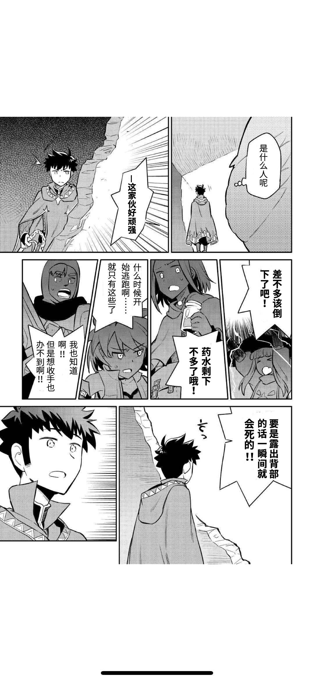 某大叔的VRMMO活动记 第39话 第11页