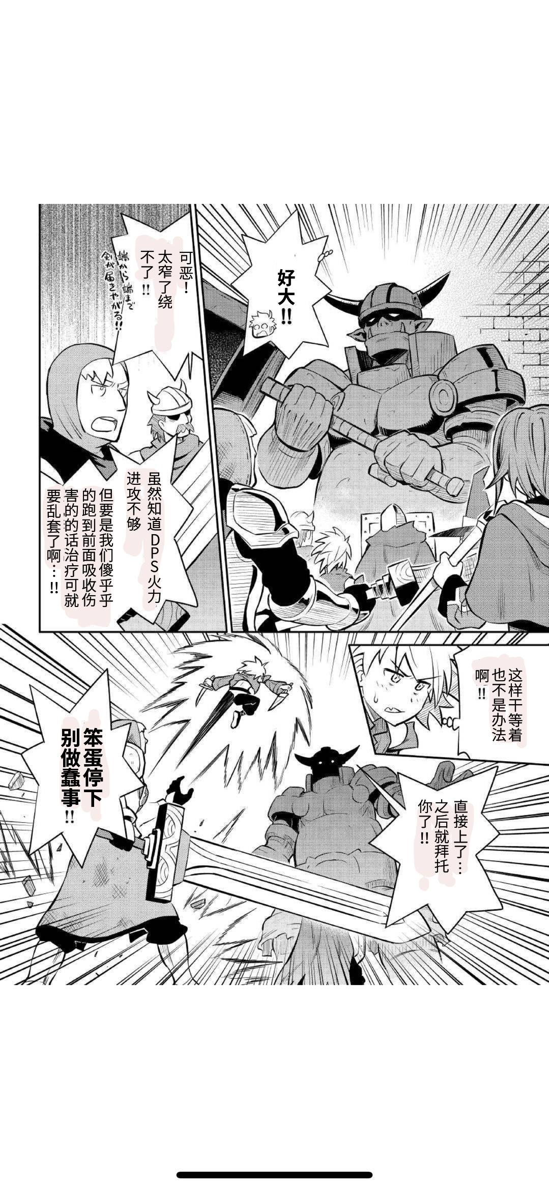 某大叔的VRMMO活动记 第39话 第12页