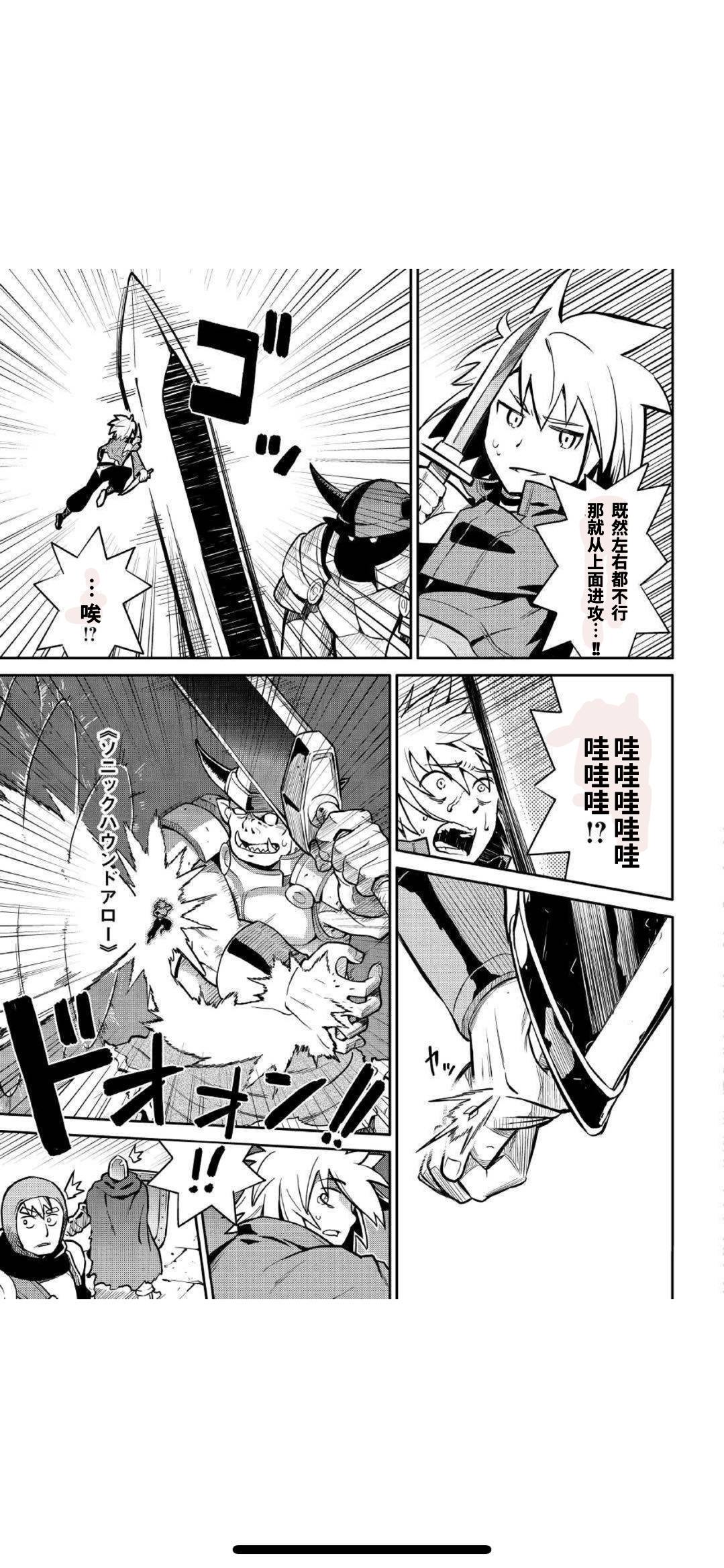 某大叔的VRMMO活动记 第39话 第13页