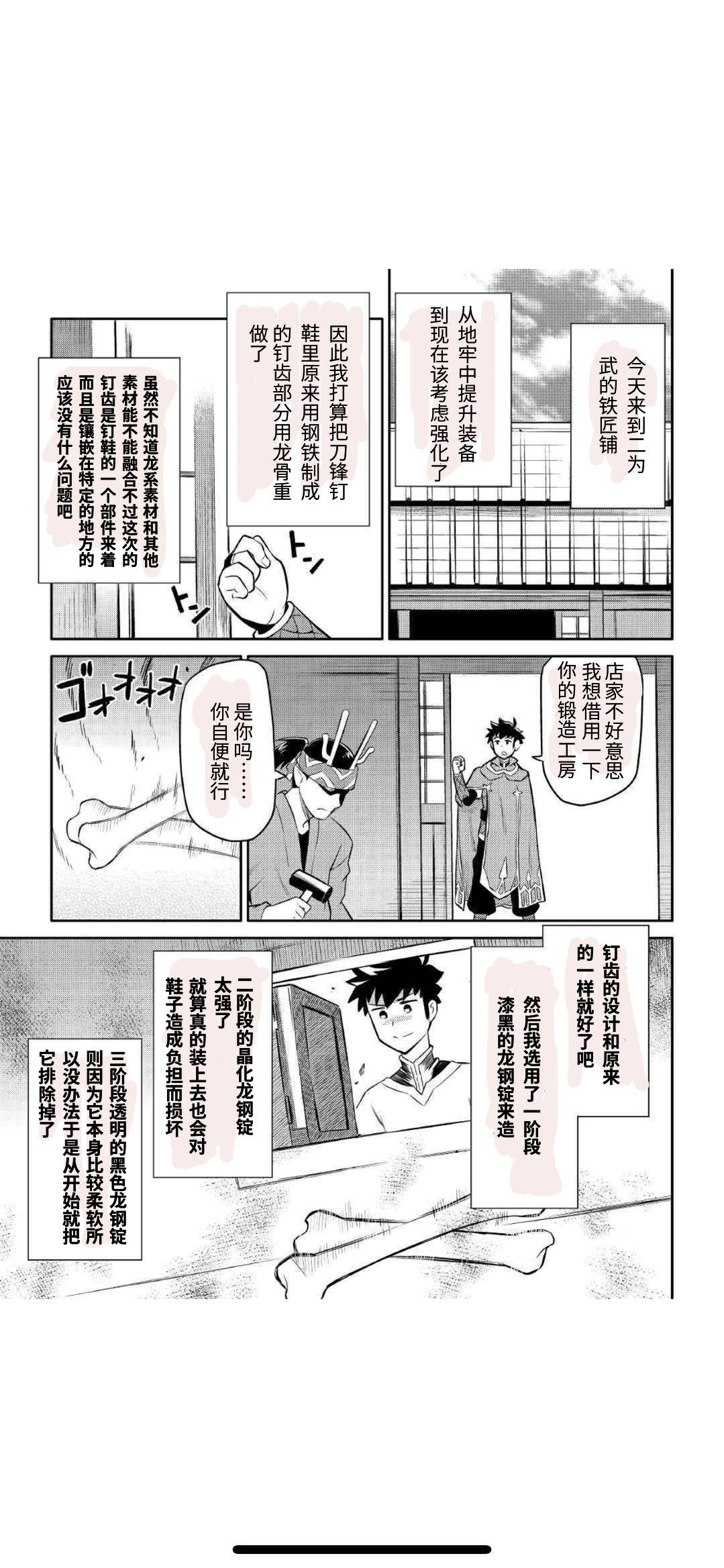 某大叔的VRMMO活动记 第39话 第19页