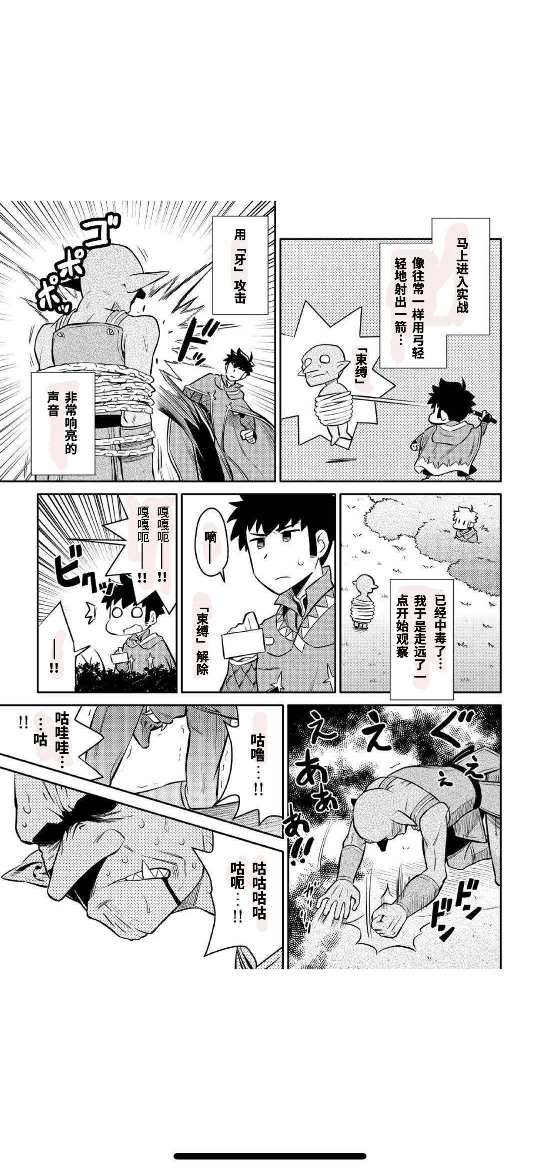 某大叔的VRMMO活动记 第39话 第23页