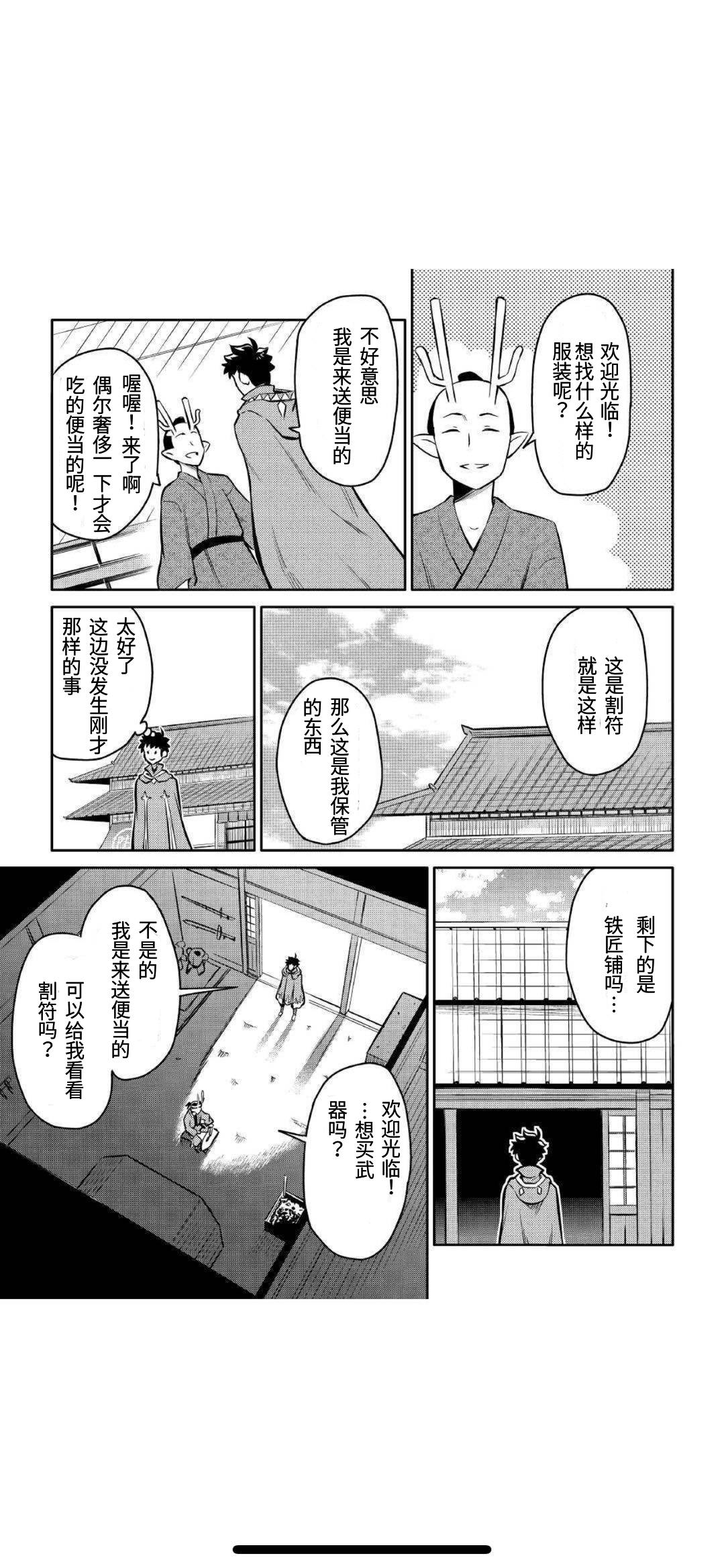 某大叔的VRMMO活动记 第39话 第5页