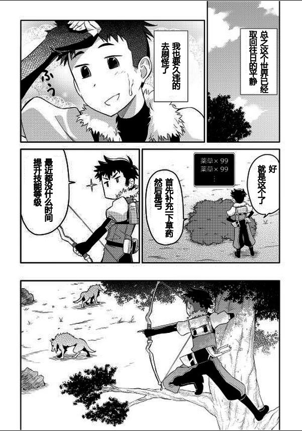 某大叔的VRMMO活动记 第3话 第14页