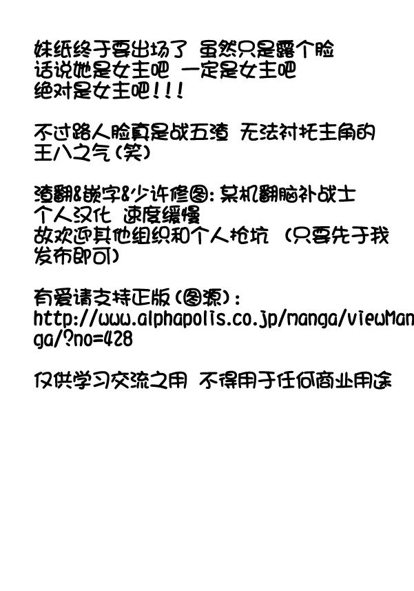 某大叔的VRMMO活动记 第3话 第21页