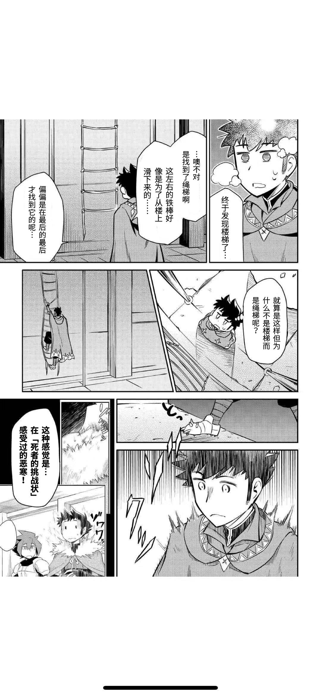 某大叔的VRMMO活动记 第40话 第23页