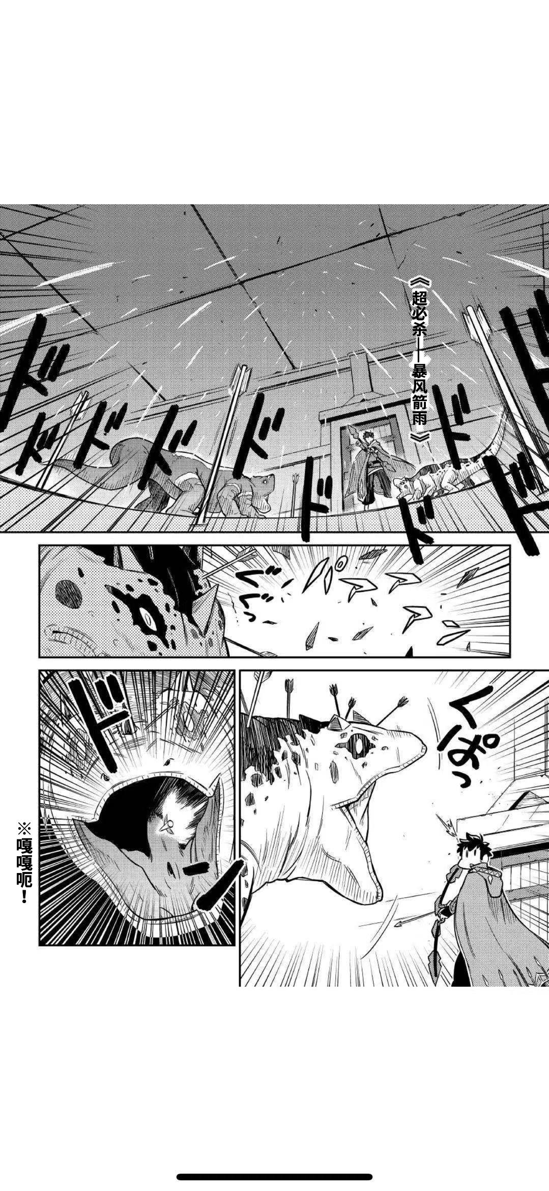 某大叔的VRMMO活动记 第40话 第4页