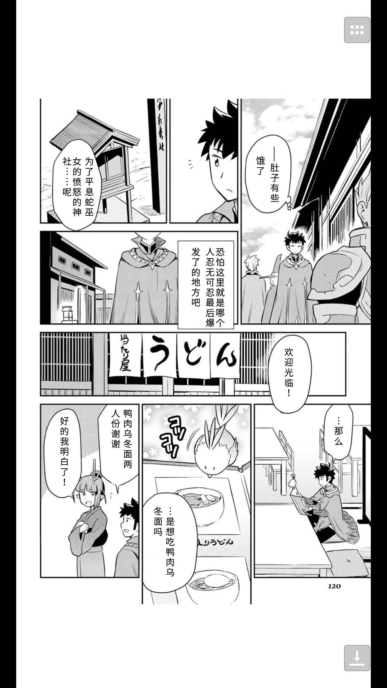 某大叔的VRMMO活动记 第41话 第16页
