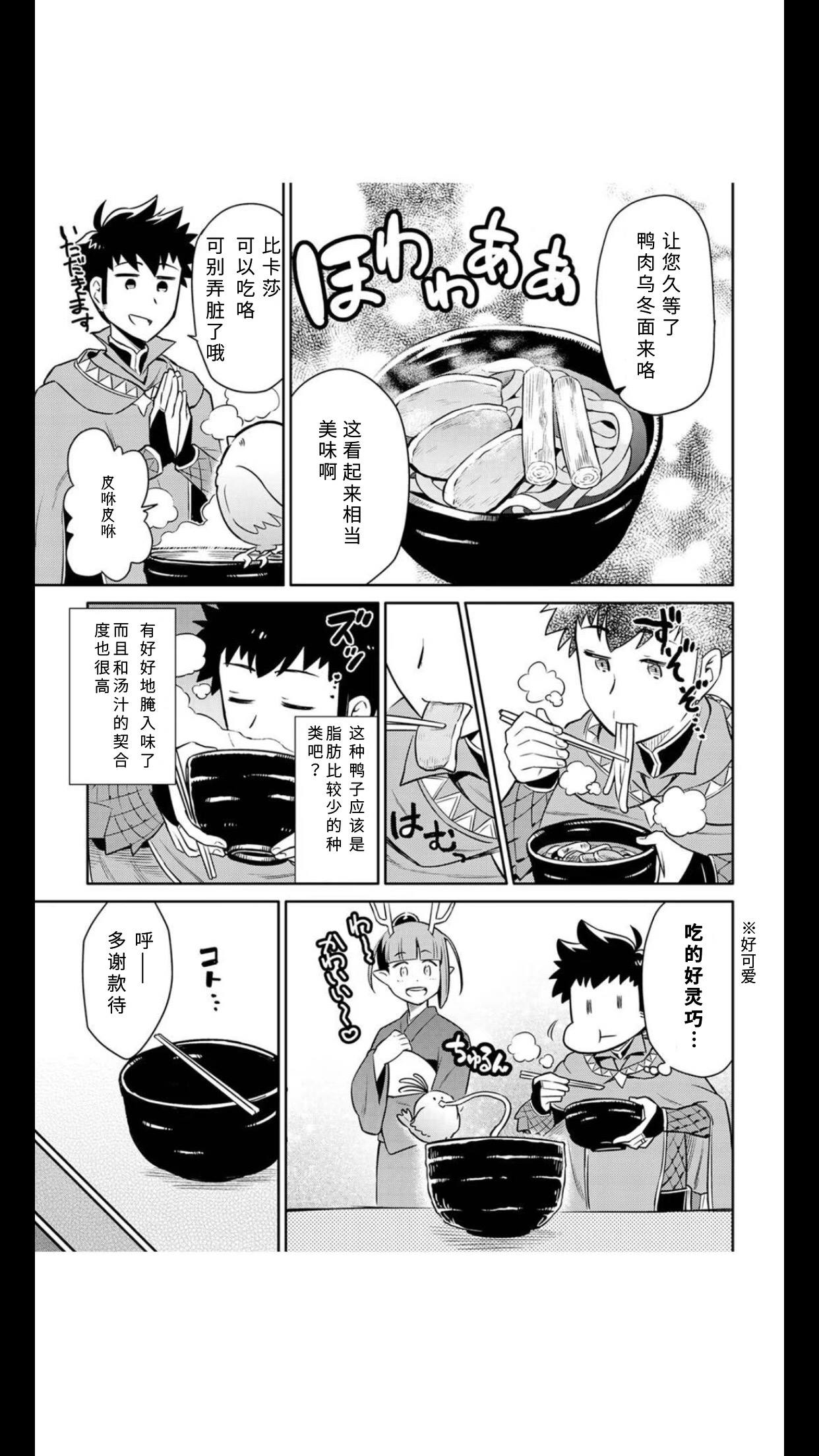 某大叔的VRMMO活动记 第41话 第17页