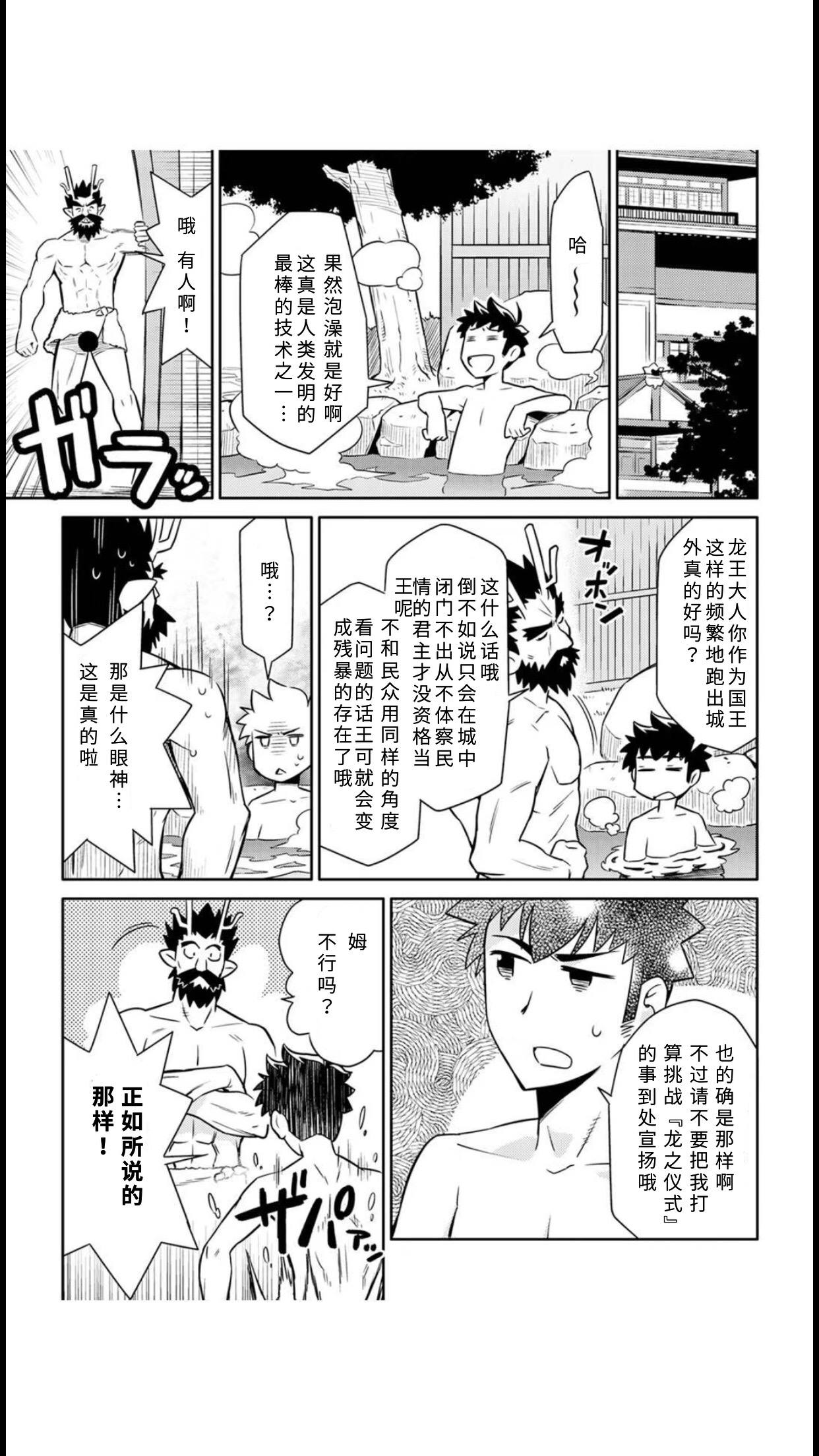 某大叔的VRMMO活动记 第41话 第19页