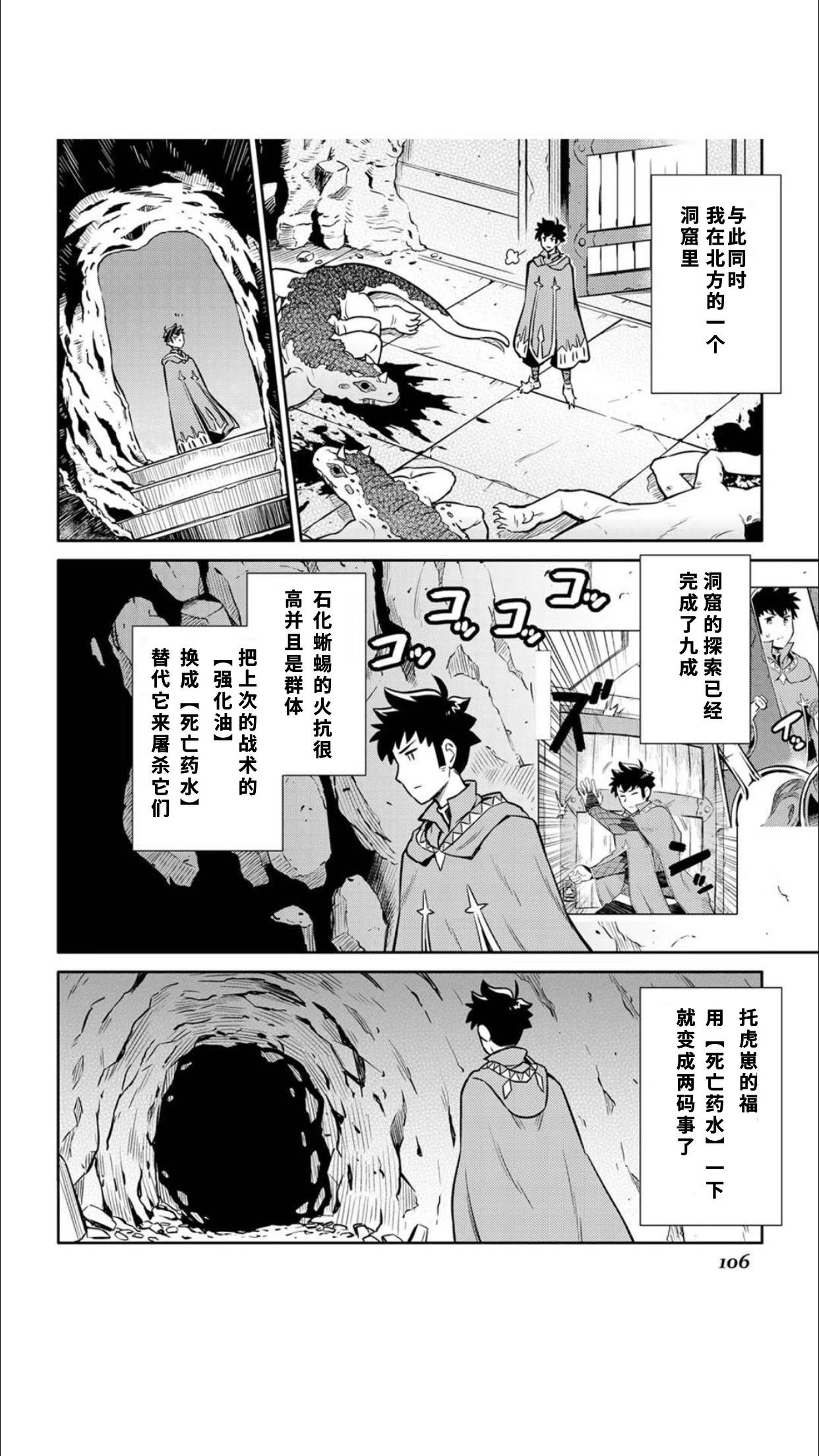 某大叔的VRMMO活动记 第41话 第2页