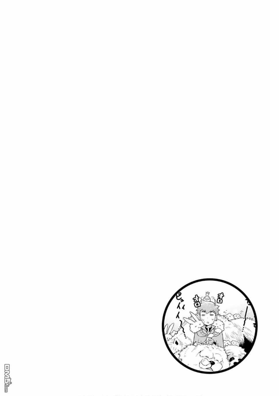 某大叔的VRMMO活动记 第43话 第24页
