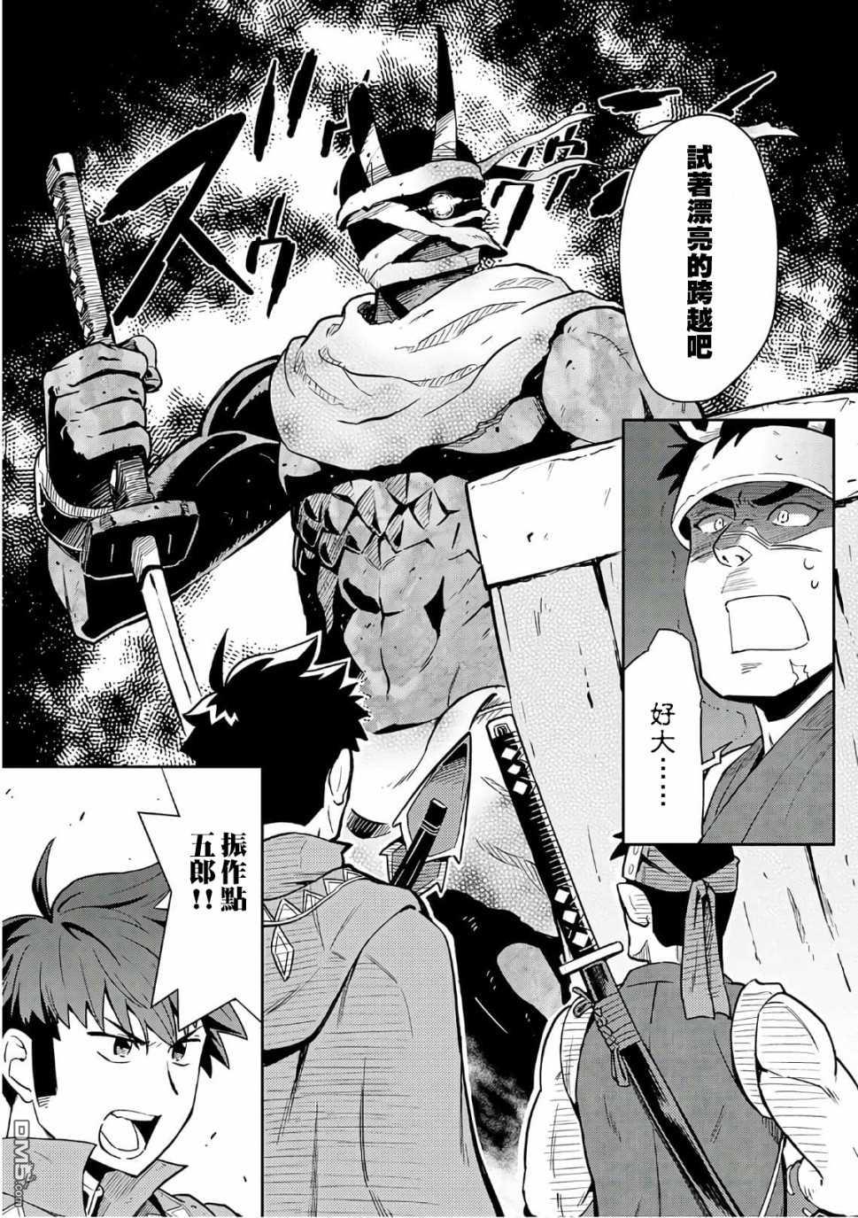某大叔的VRMMO活动记 第44话 第6页